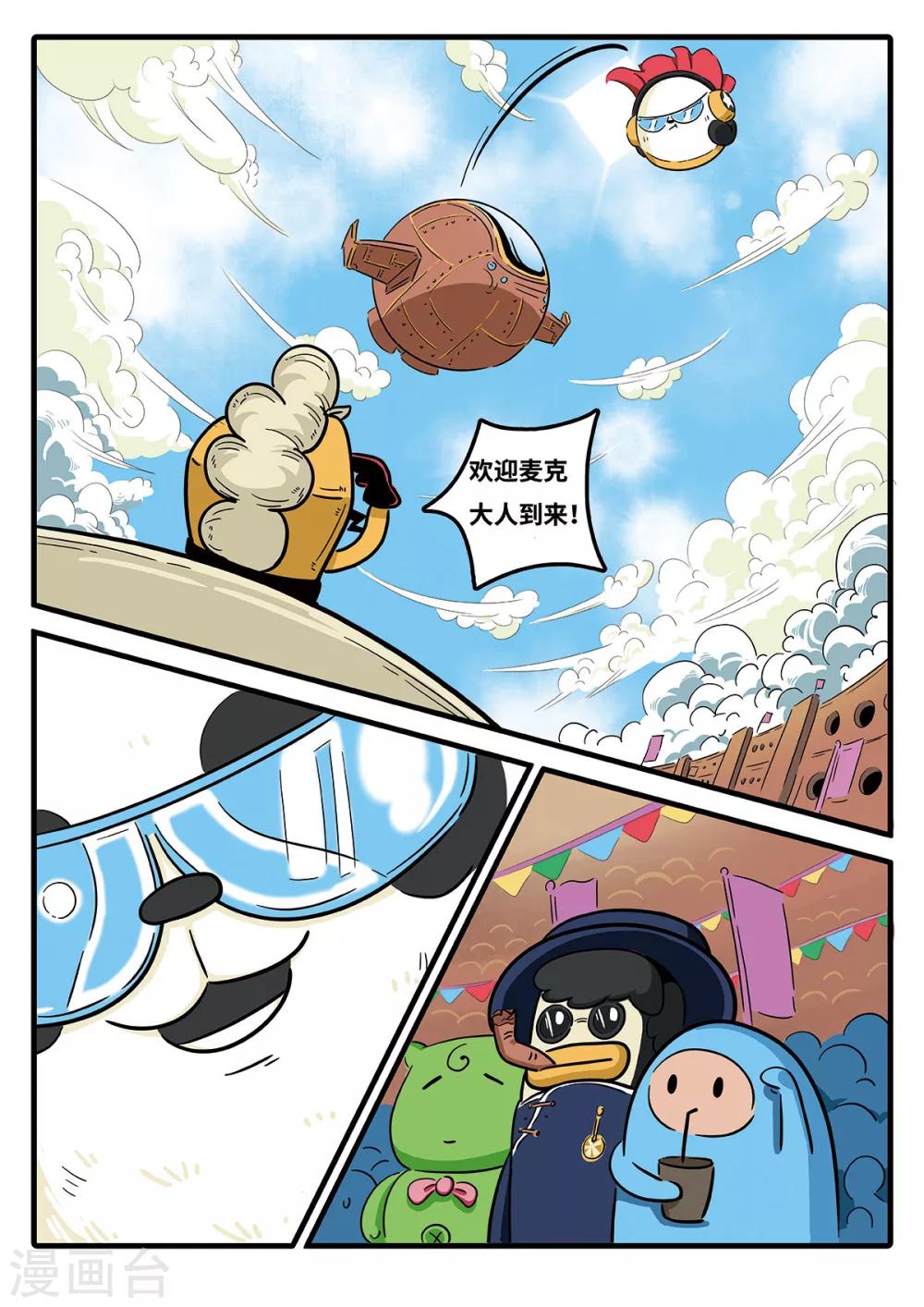 第4话 觉醒的魔琴4-第4话