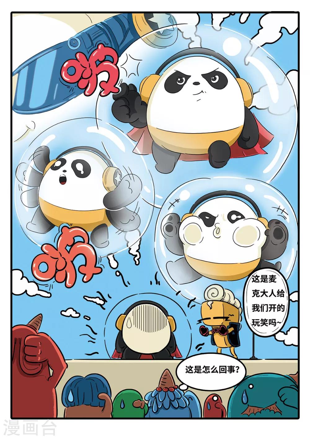 第4话 觉醒的魔琴4-第4话