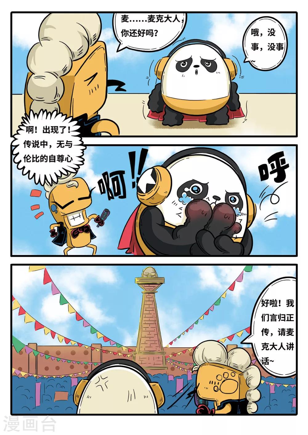 第4话 觉醒的魔琴4-第4话