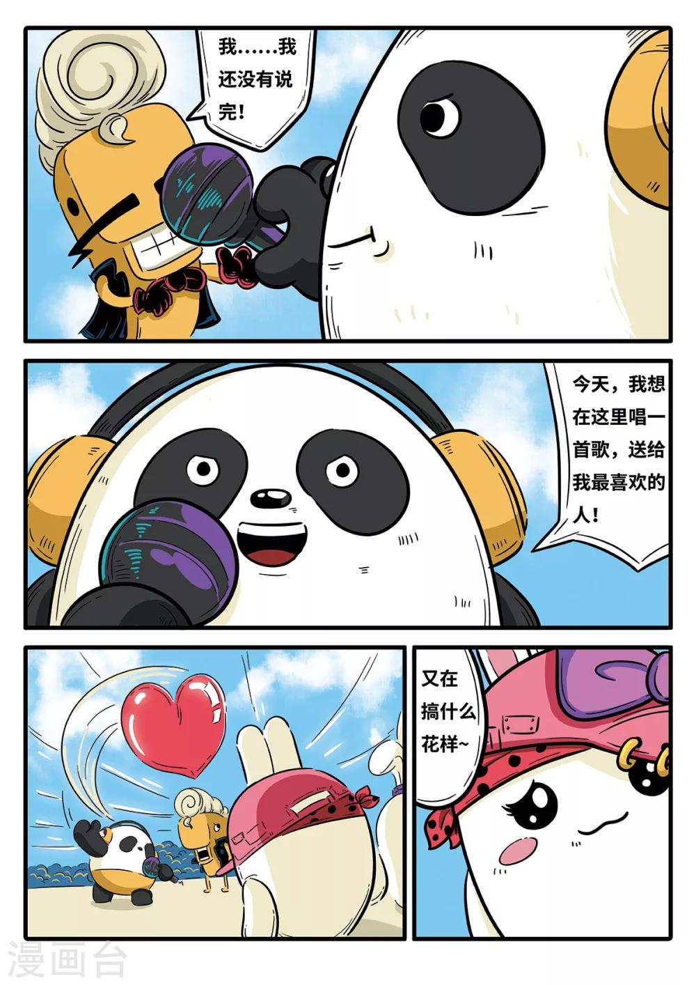 第4话 觉醒的魔琴4-第4话