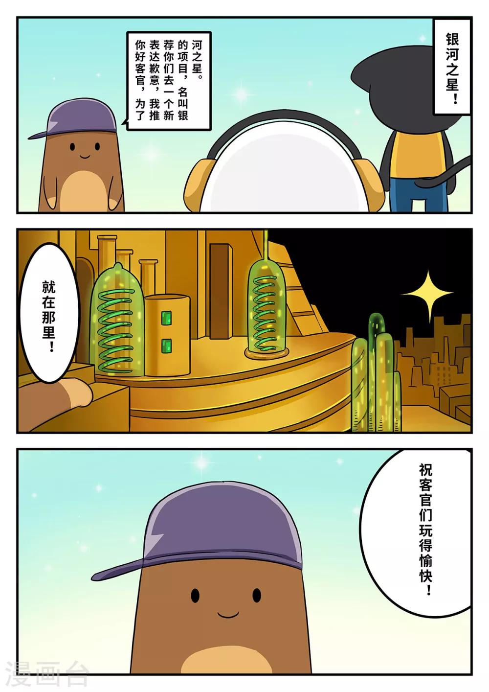 第32话 梦幻乐园12-第32话