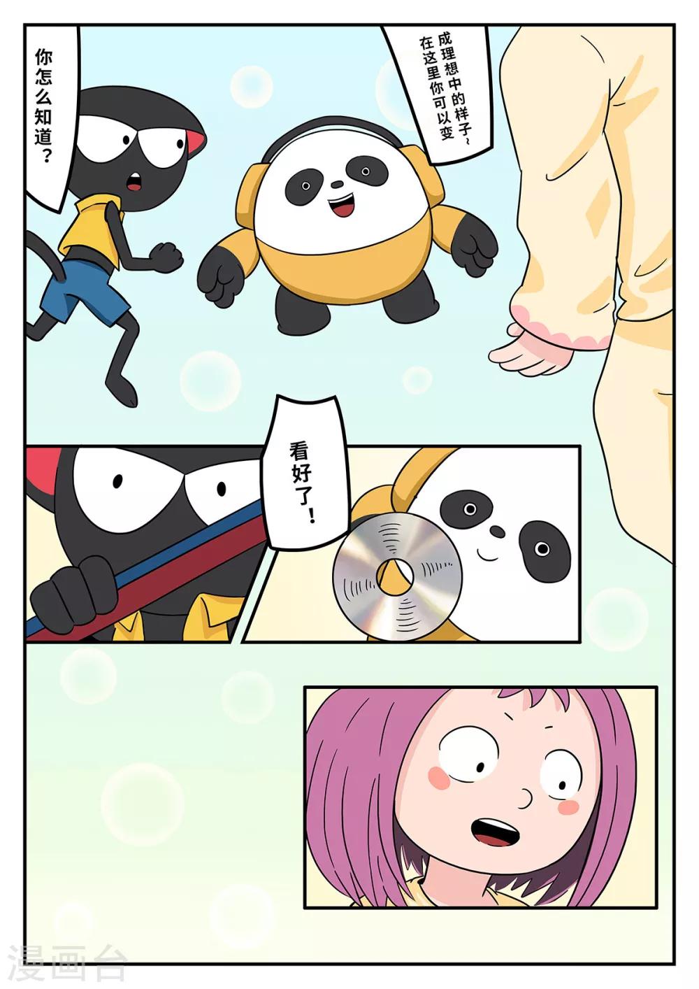 第32话 梦幻乐园12-第32话