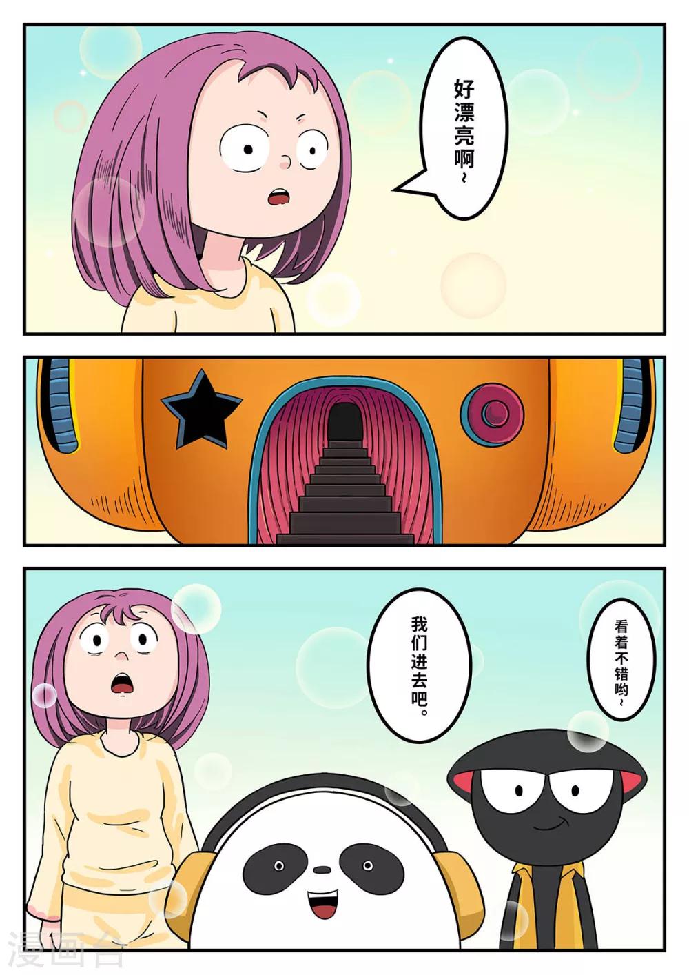 第32话 梦幻乐园12-第32话