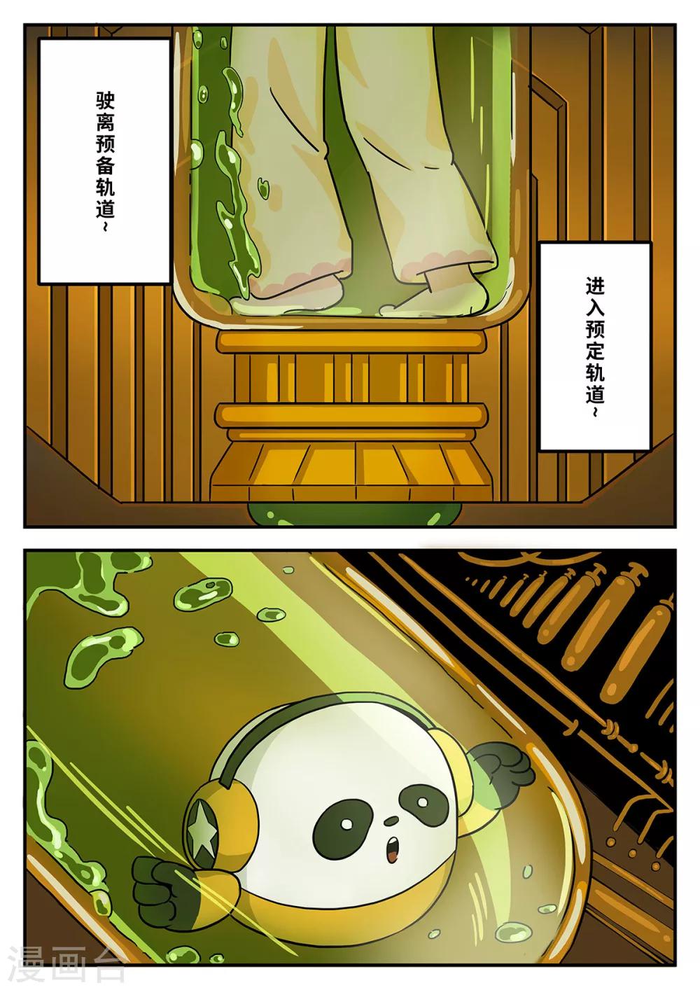 第32话 梦幻乐园12-第32话