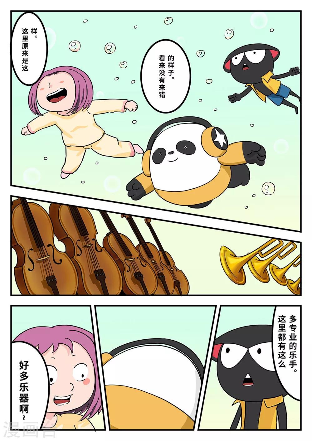 第32话 梦幻乐园12-第32话