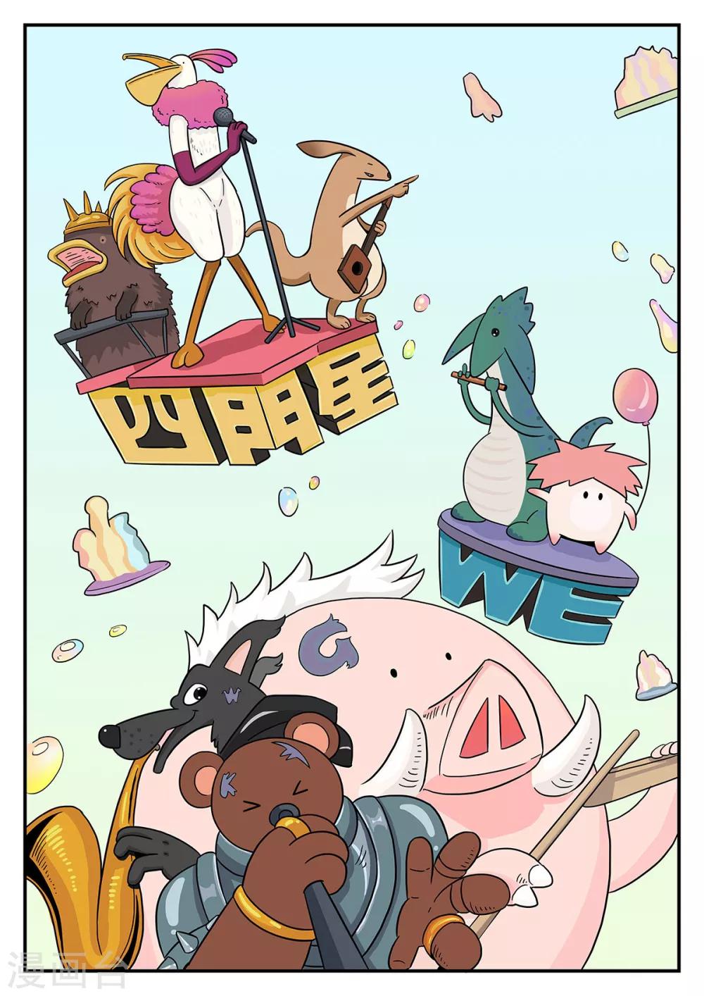 第32话 梦幻乐园12-第32话