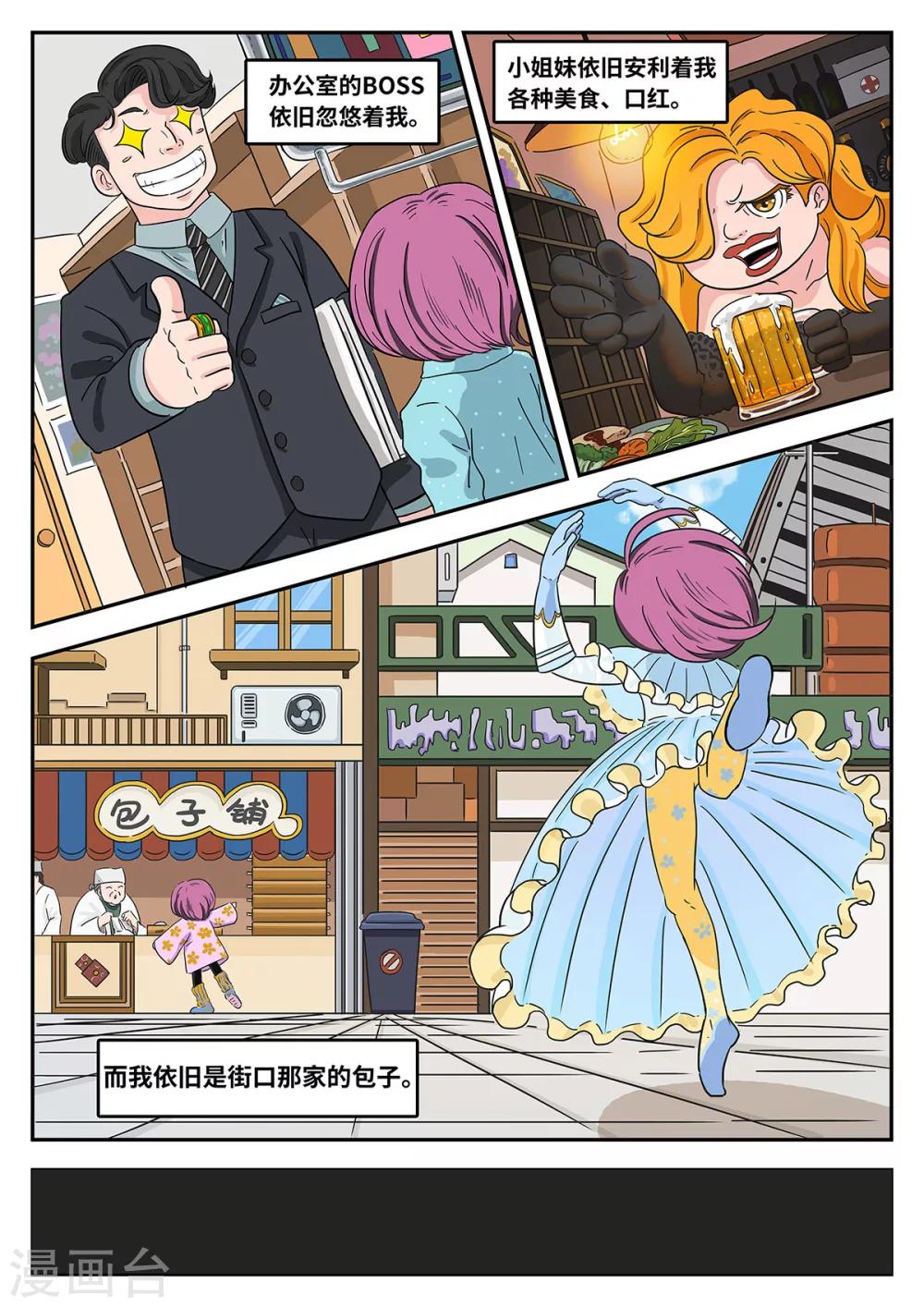 第34话 梦幻乐园14-第34话