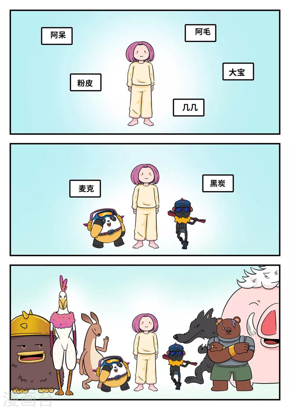 第34话 梦幻乐园14-第34话