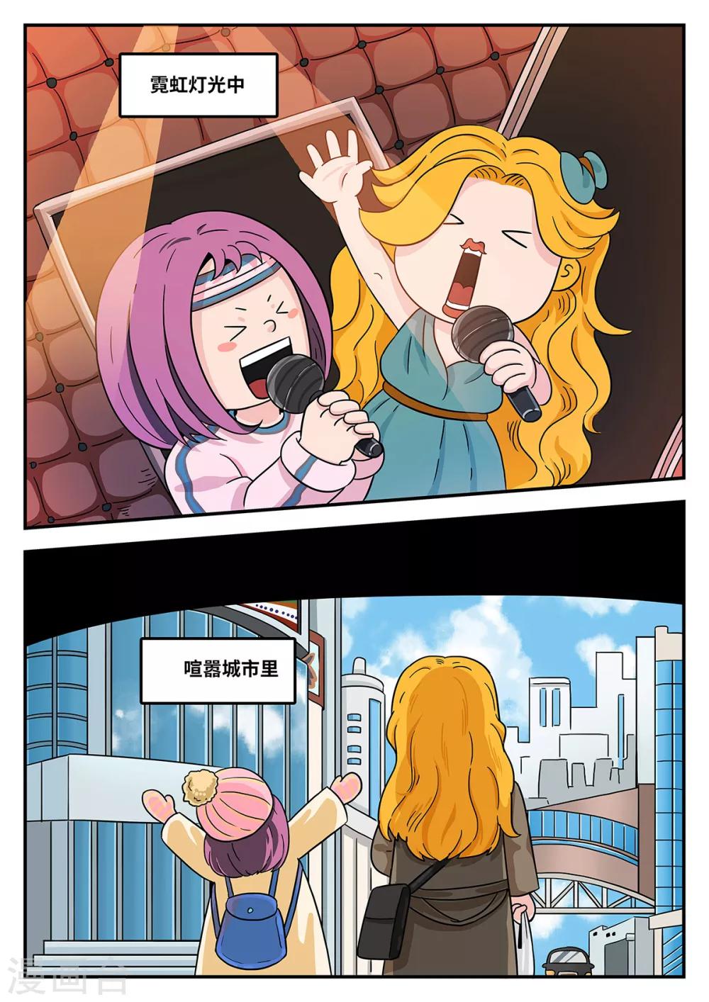 第34话 梦幻乐园14-第34话