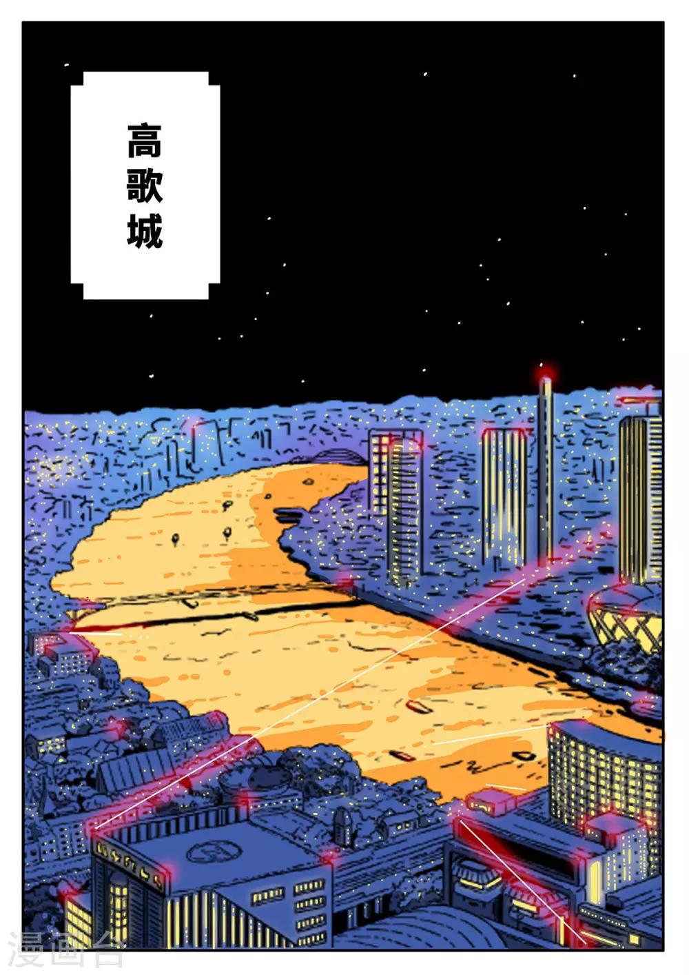 第36话 完美的新衣1-第36话