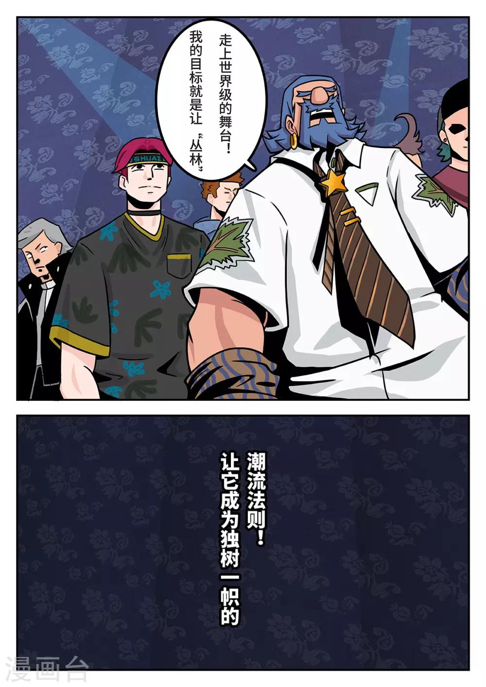 第36话 完美的新衣1-第36话