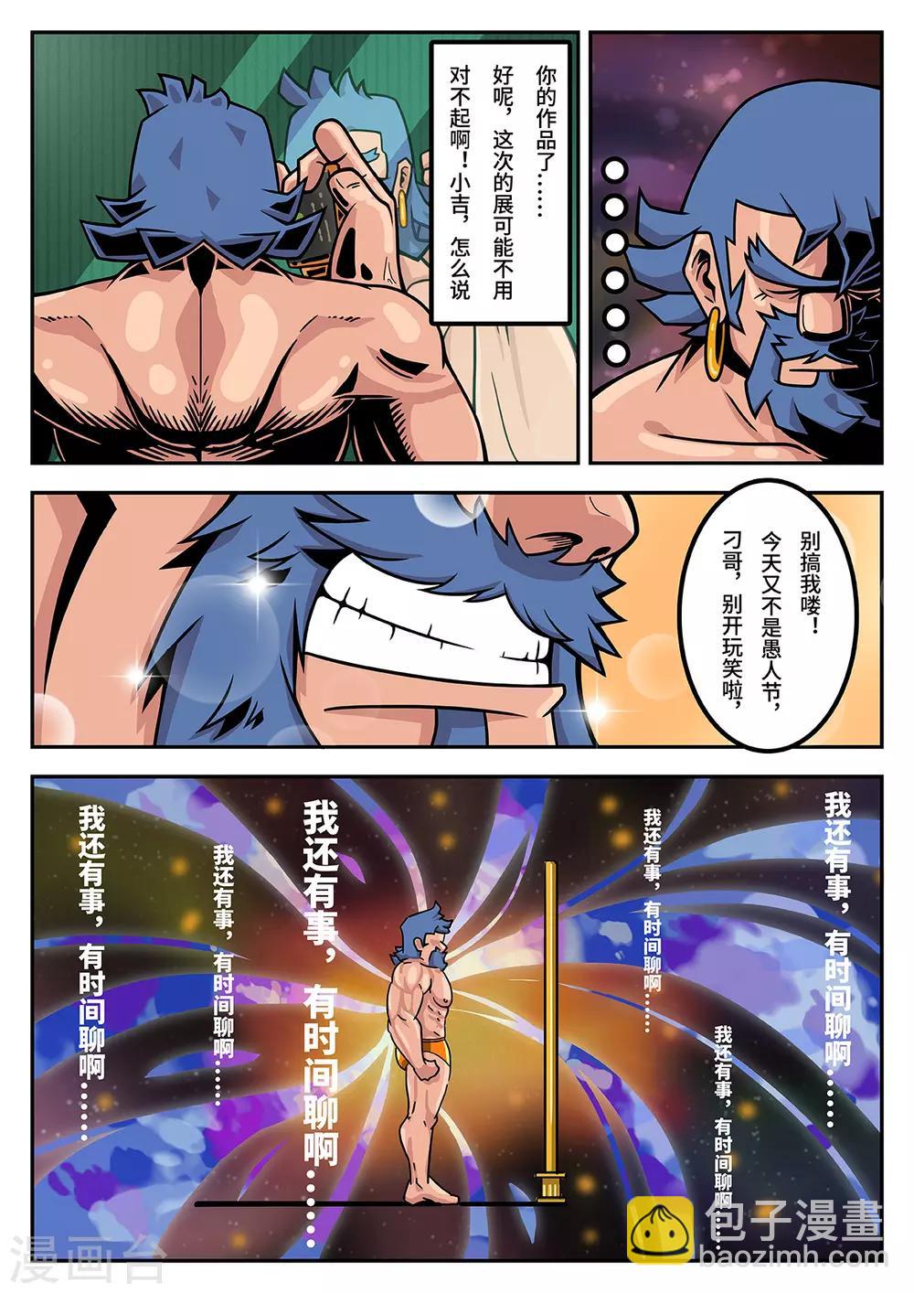 第36话 完美的新衣1-第36话