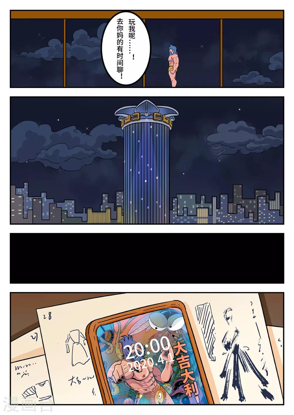 第36话 完美的新衣1-第36话