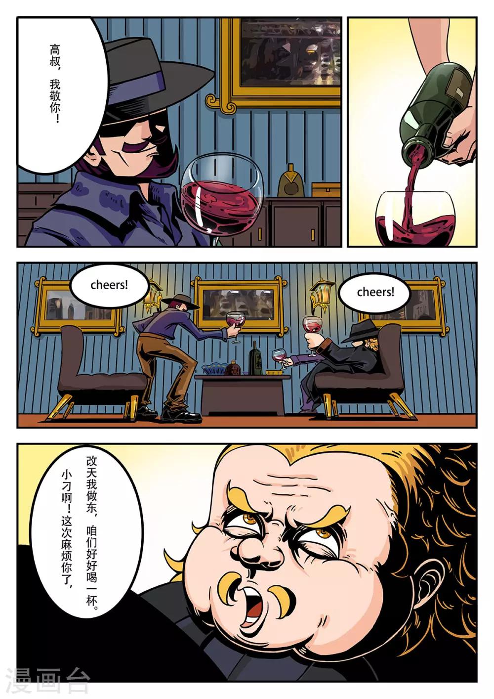 第36话 完美的新衣1-第36话