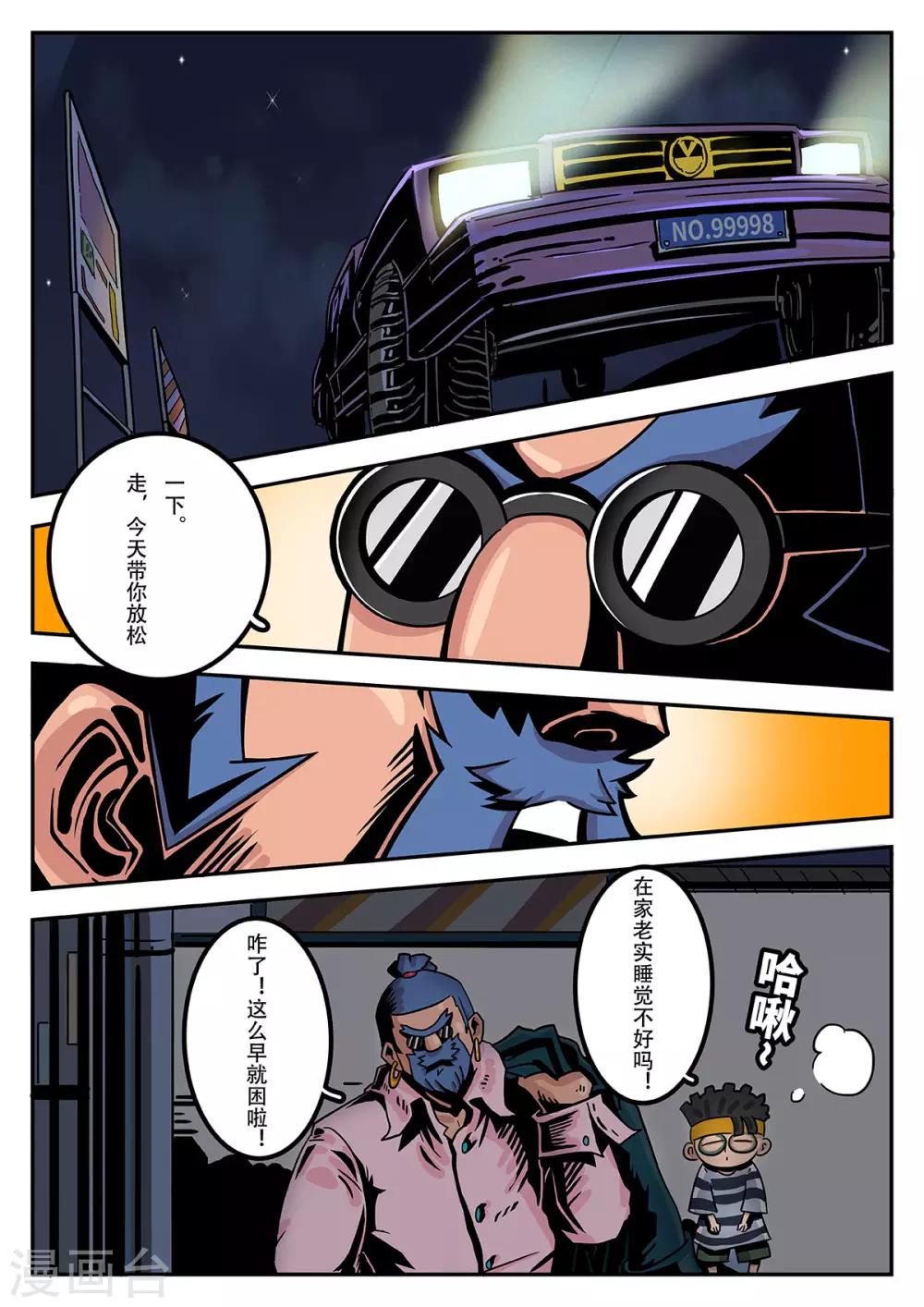 第36话 完美的新衣1-第36话