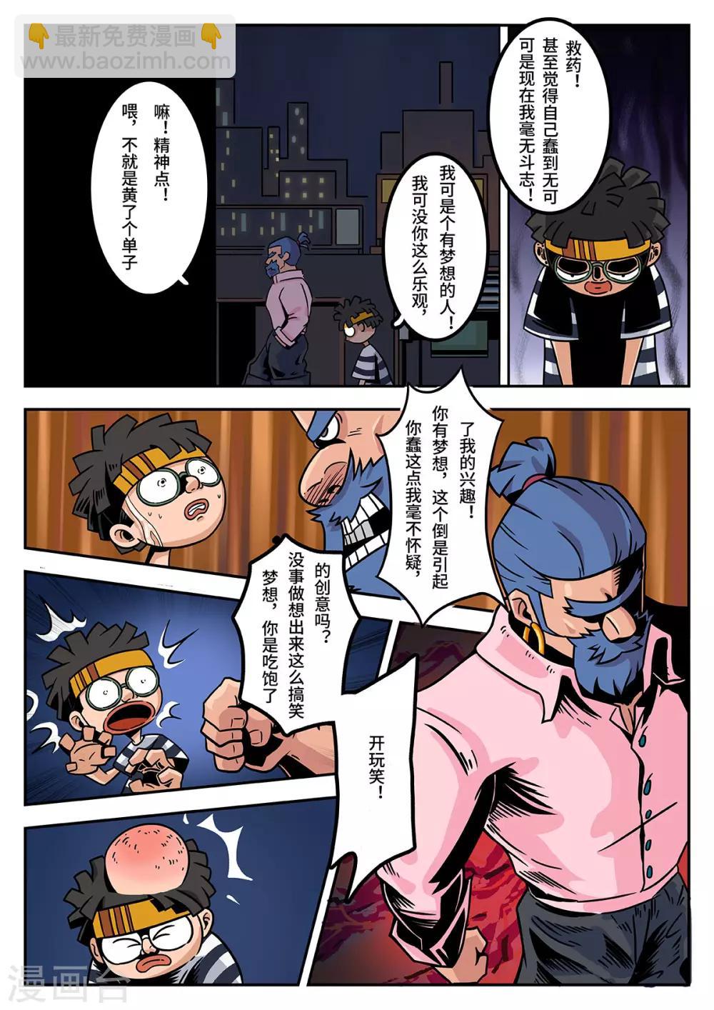 第36话 完美的新衣1-第36话