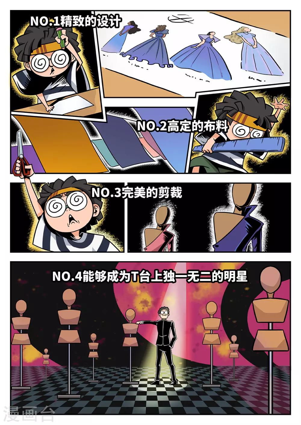 第36话 完美的新衣1-第36话