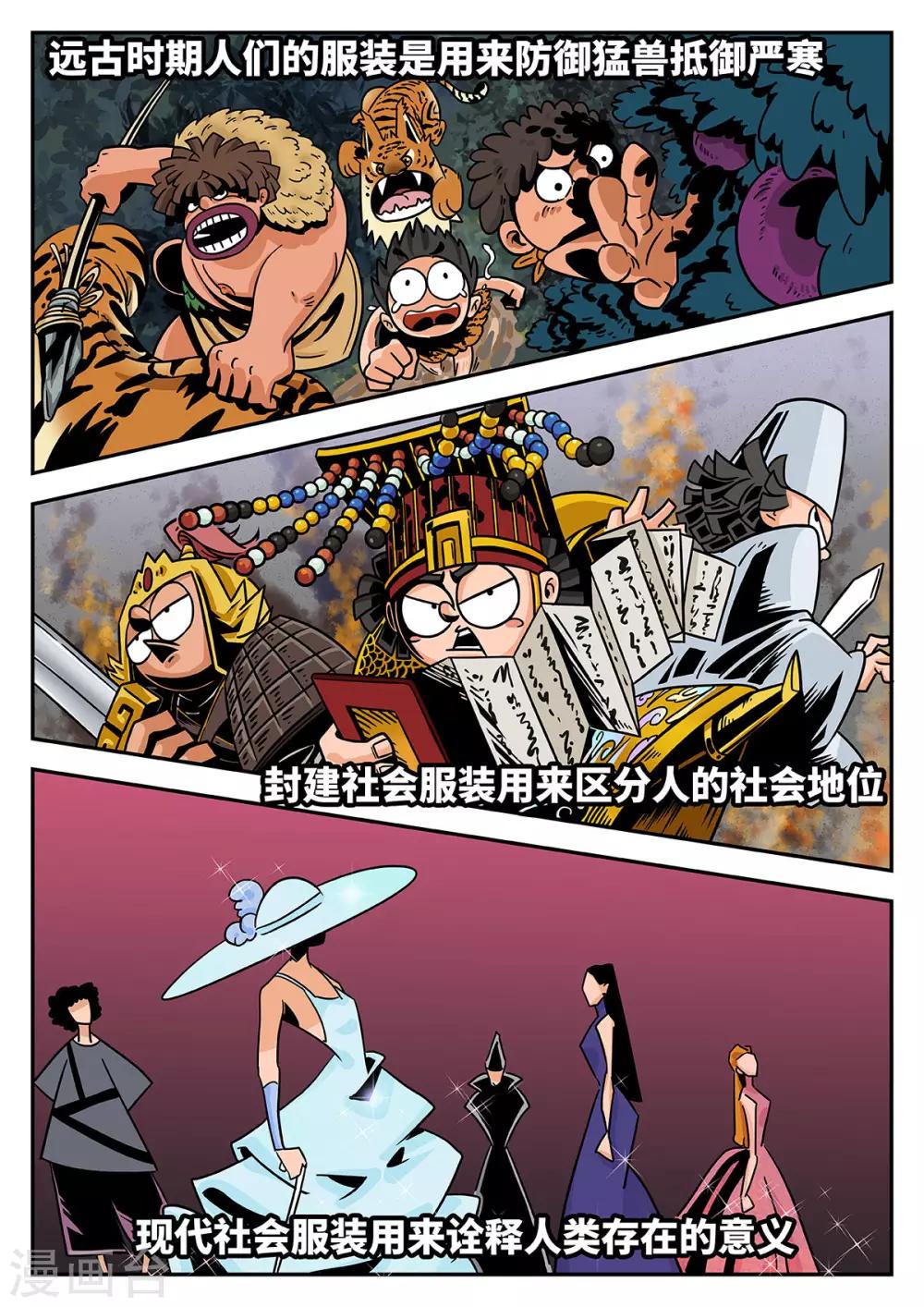 第36话 完美的新衣1-第36话