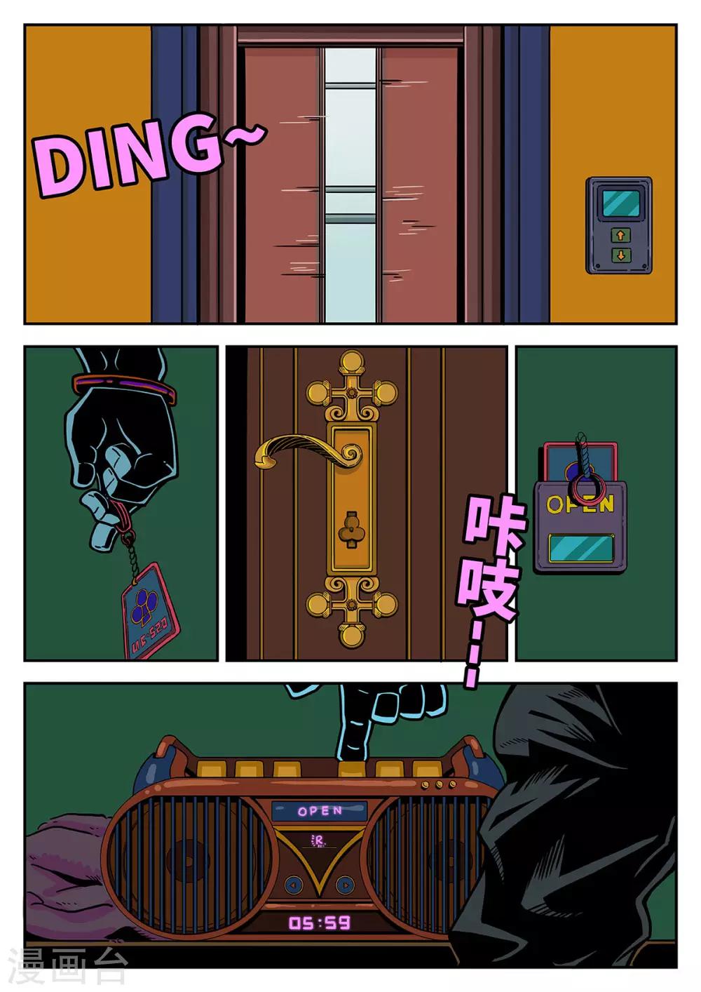 第36话 完美的新衣1-第36话