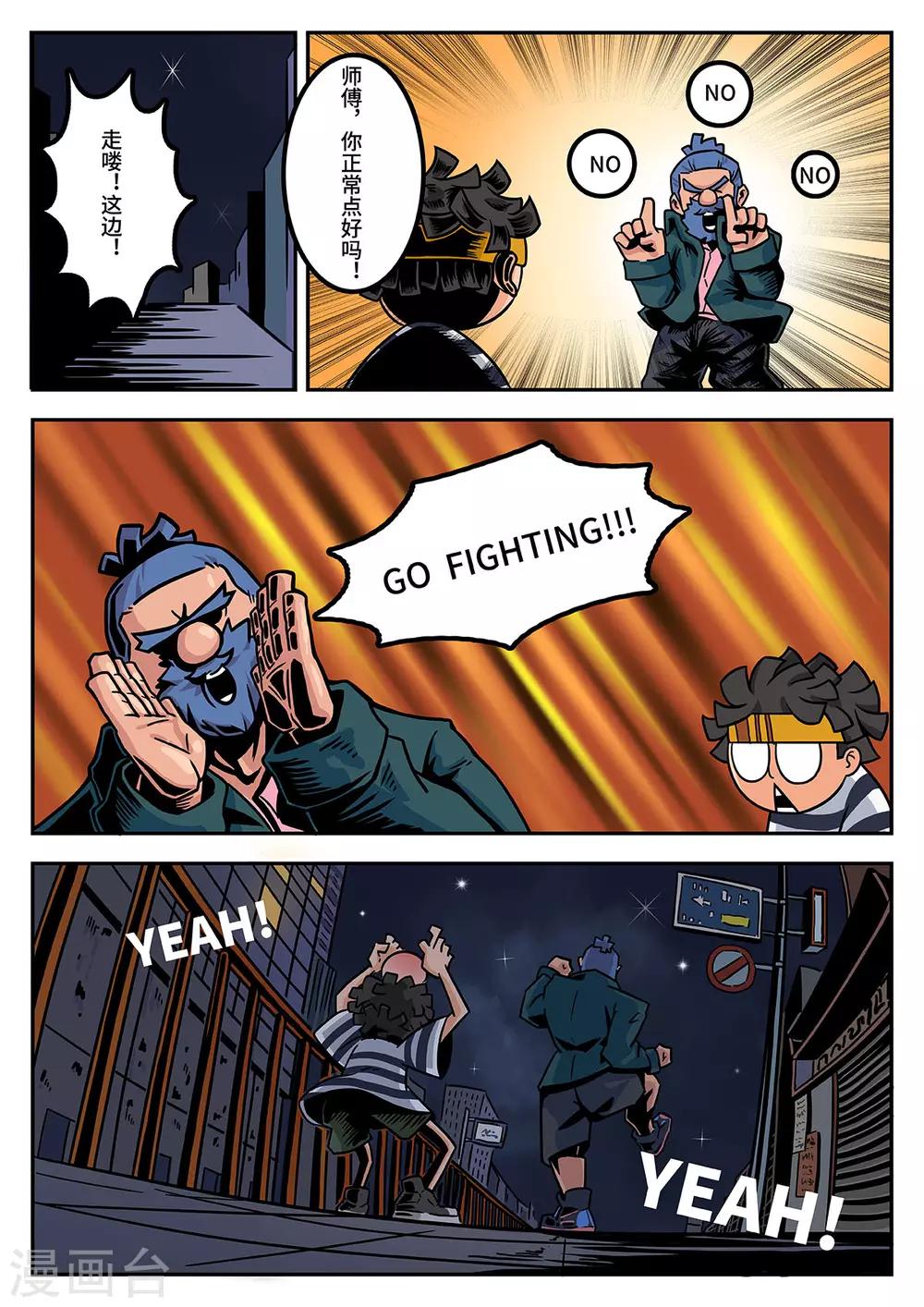 第36话 完美的新衣1-第36话