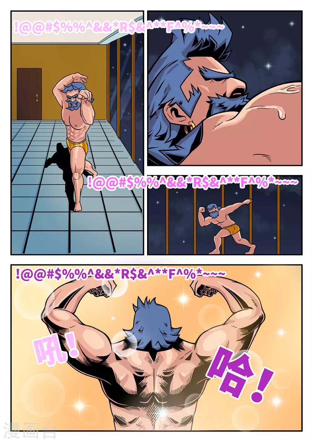 第36话 完美的新衣1-第36话