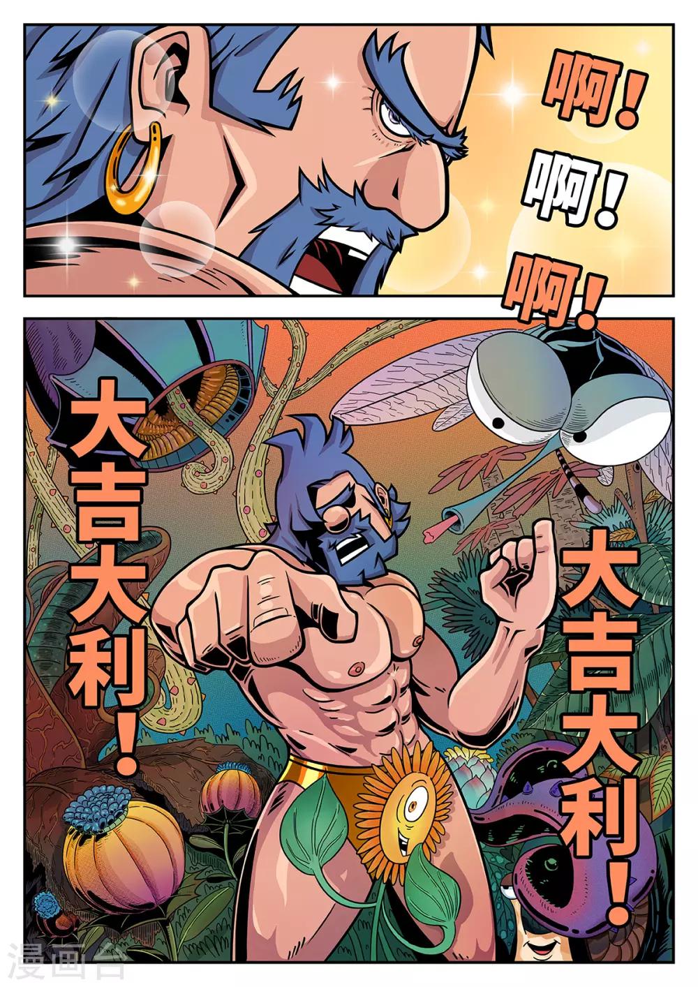 第36话 完美的新衣1-第36话