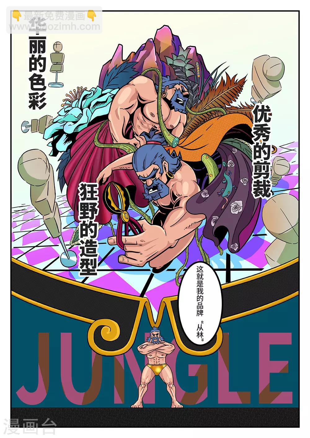 第36话 完美的新衣1-第36话