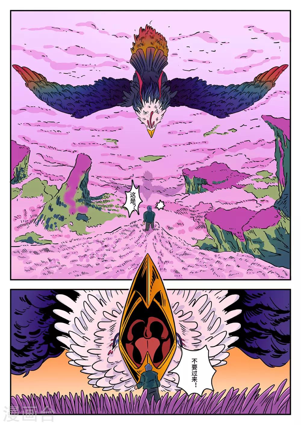 第38话 完美的新衣3-第38话