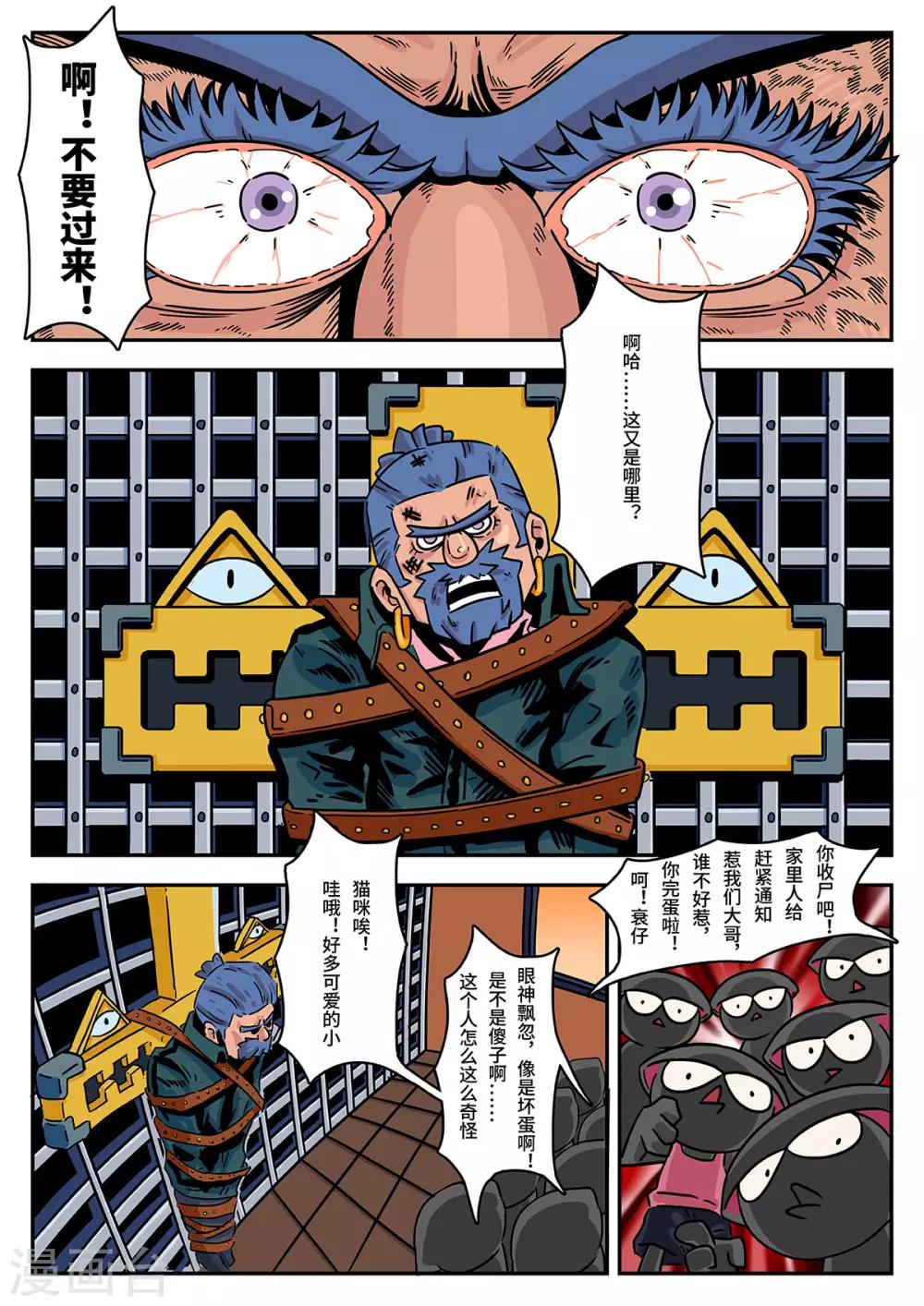 第38话 完美的新衣3-第38话