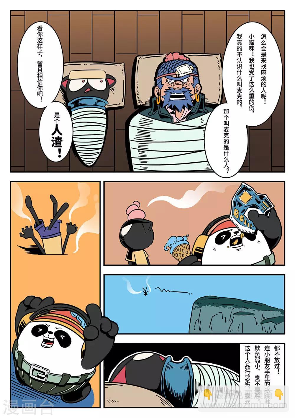 第38话 完美的新衣3-第38话