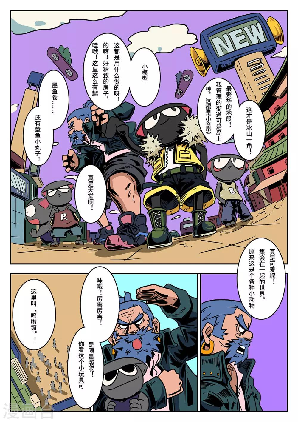 第38话 完美的新衣3-第38话