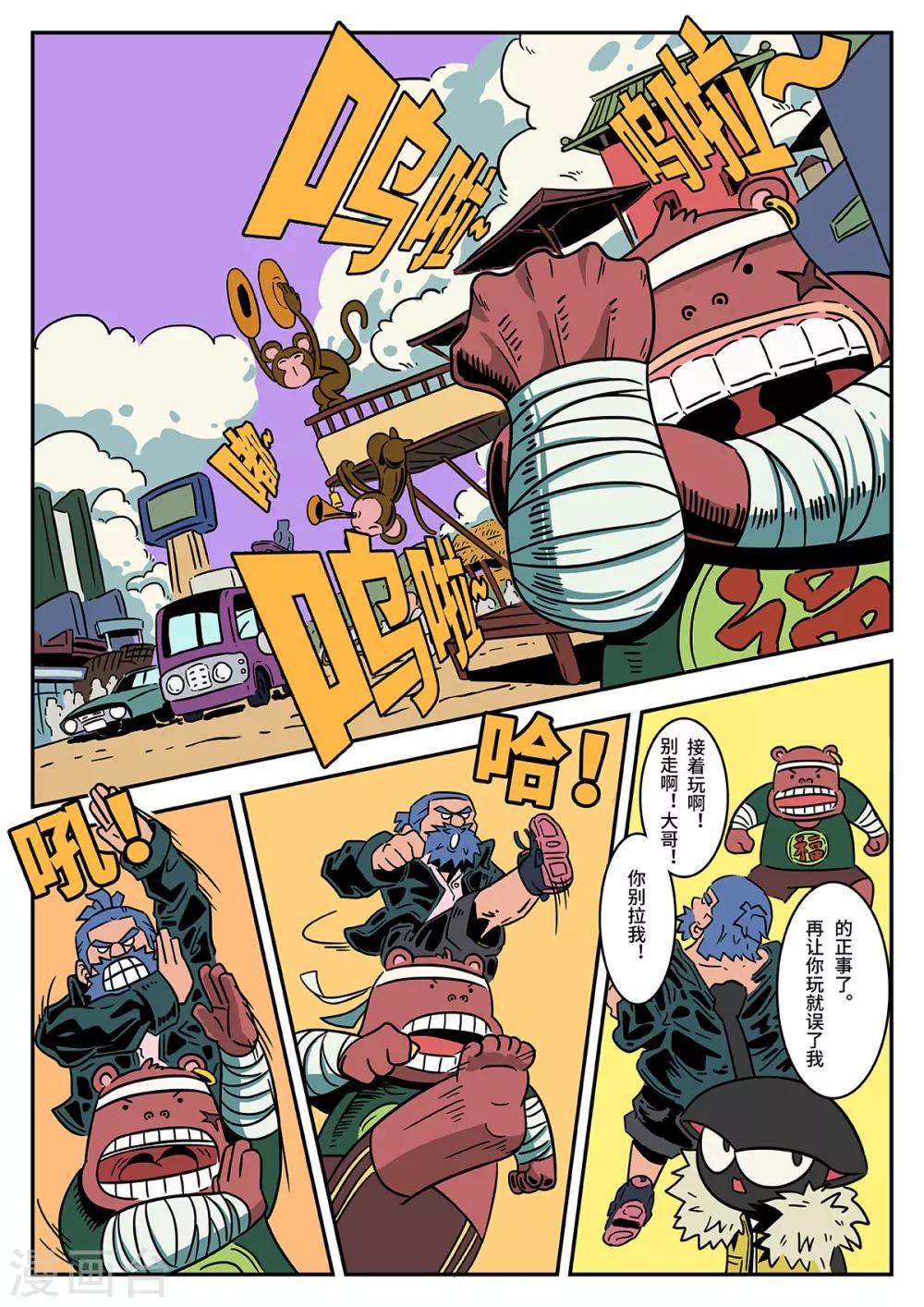 第38话 完美的新衣3-第38话