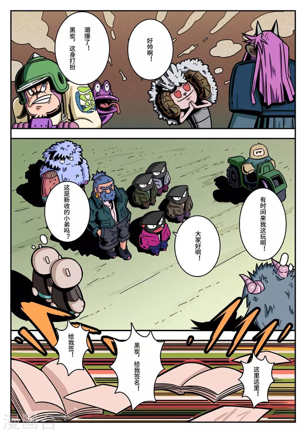 第40话 鳄霸来了-第40话