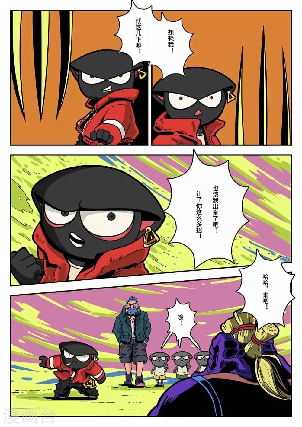 第40话 鳄霸来了-第40话