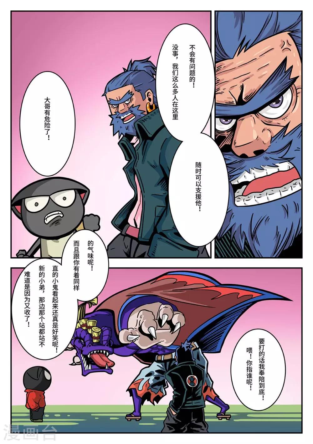 第40话 鳄霸来了-第40话