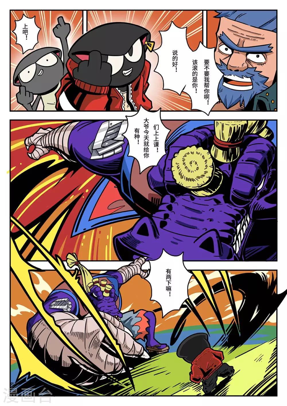 第40话 鳄霸来了-第40话