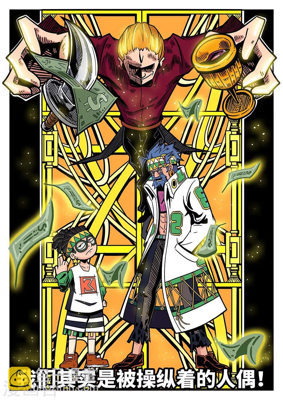 第42话 真正的强者-第42话