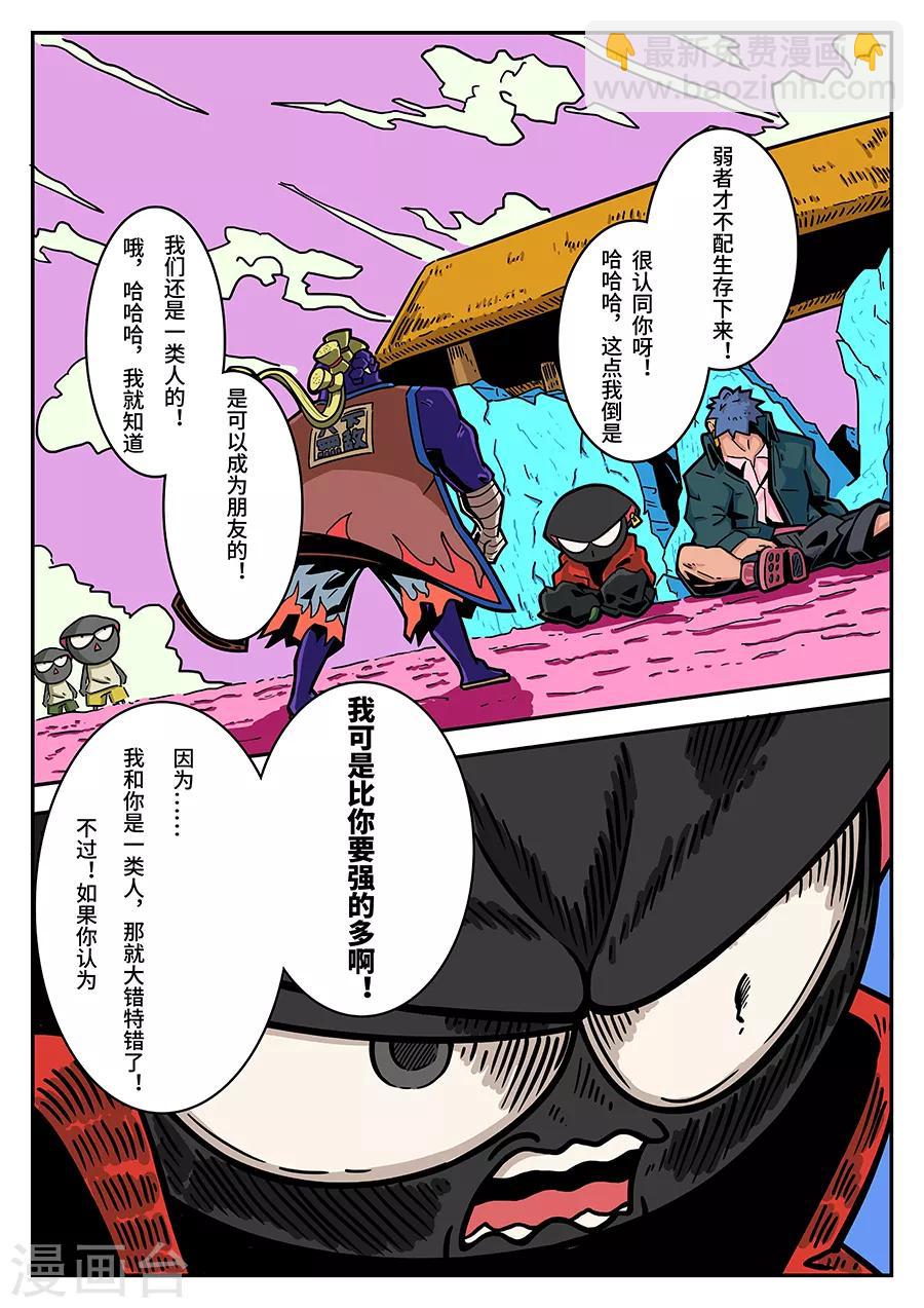 第42话 真正的强者-第42话