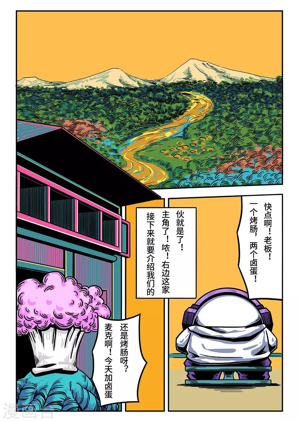 重置版第1话 火柴盒乐队-第44话