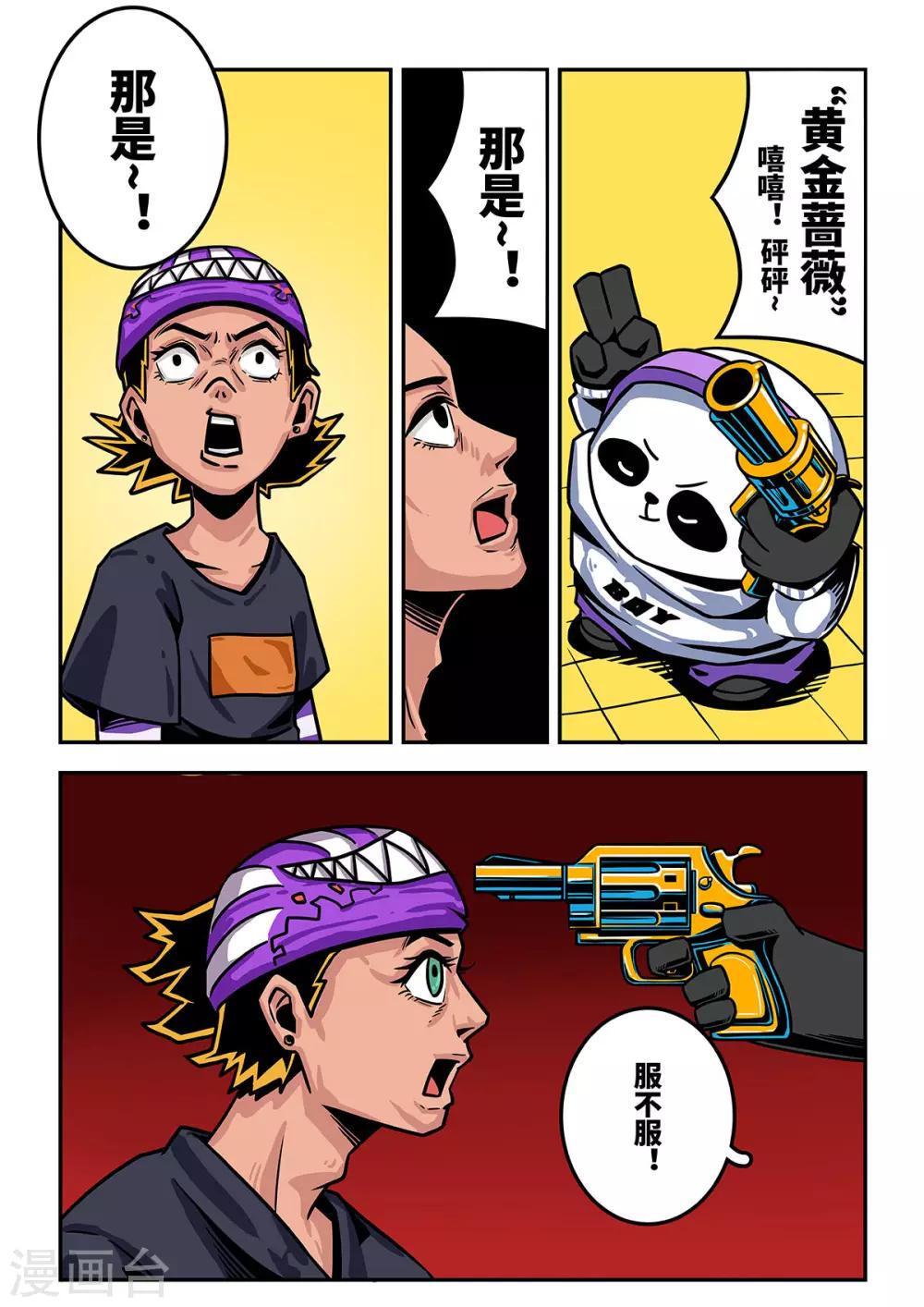 重置版第7话 淘气的毛毛-第50话