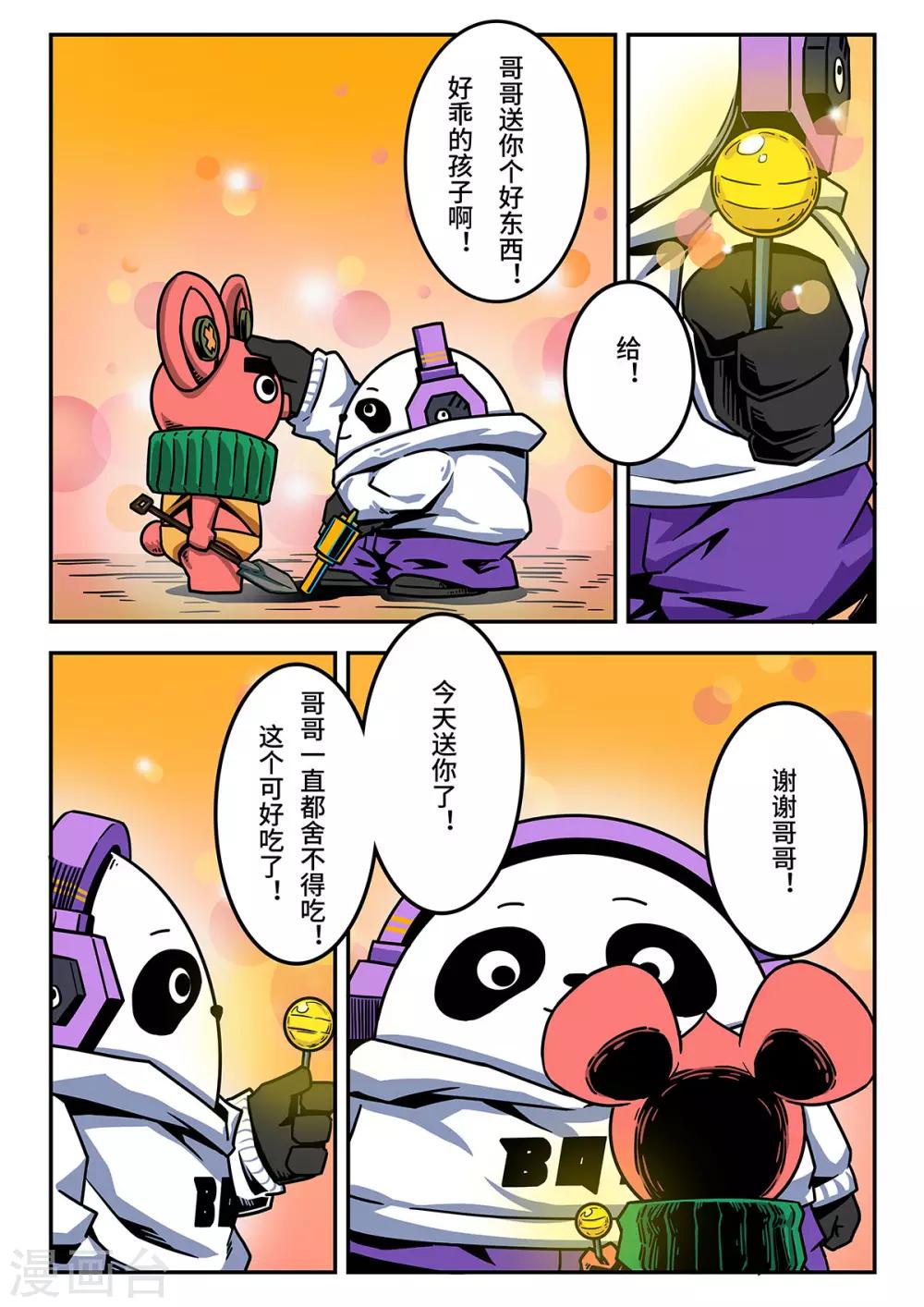 重置版第7话 淘气的毛毛-第50话