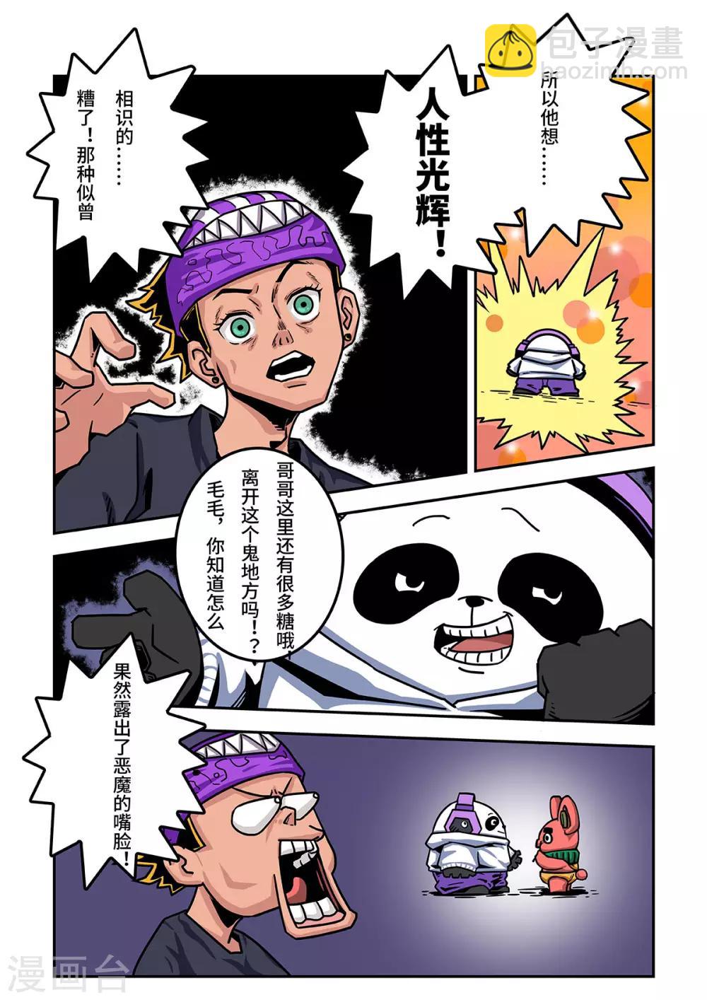 重置版第7话 淘气的毛毛-第50话