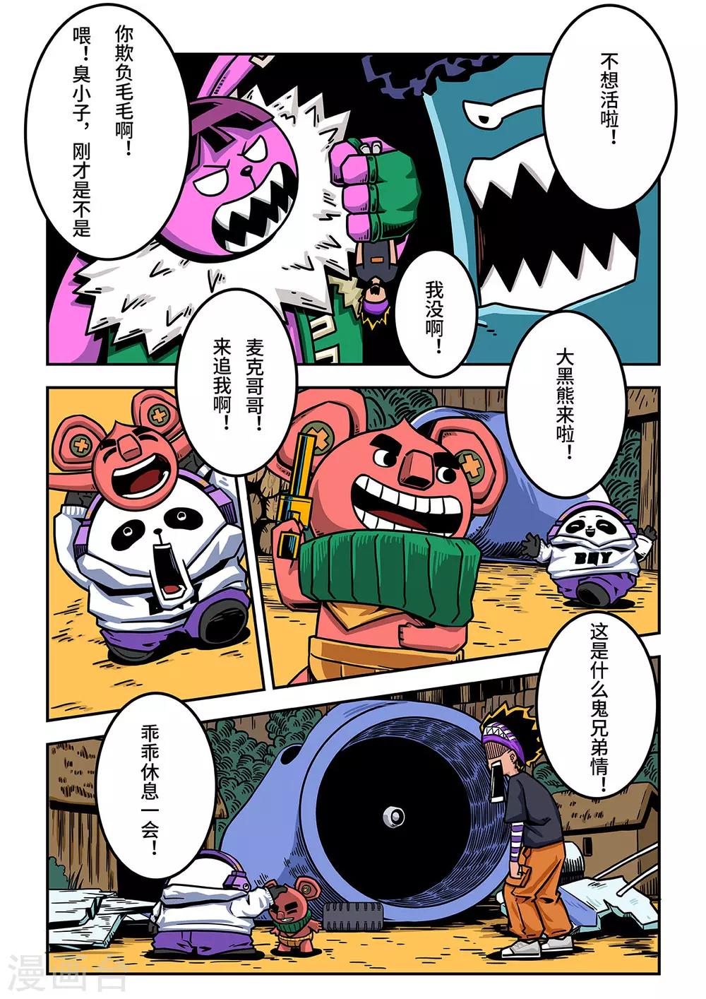 重置版第7话 淘气的毛毛-第50话