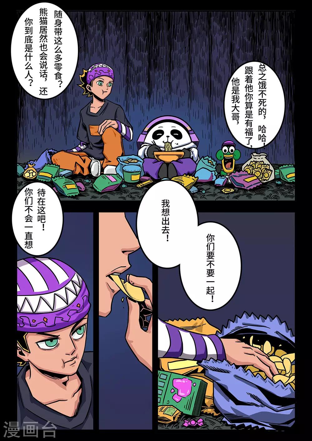 重置版第9话 大逃亡-第52话