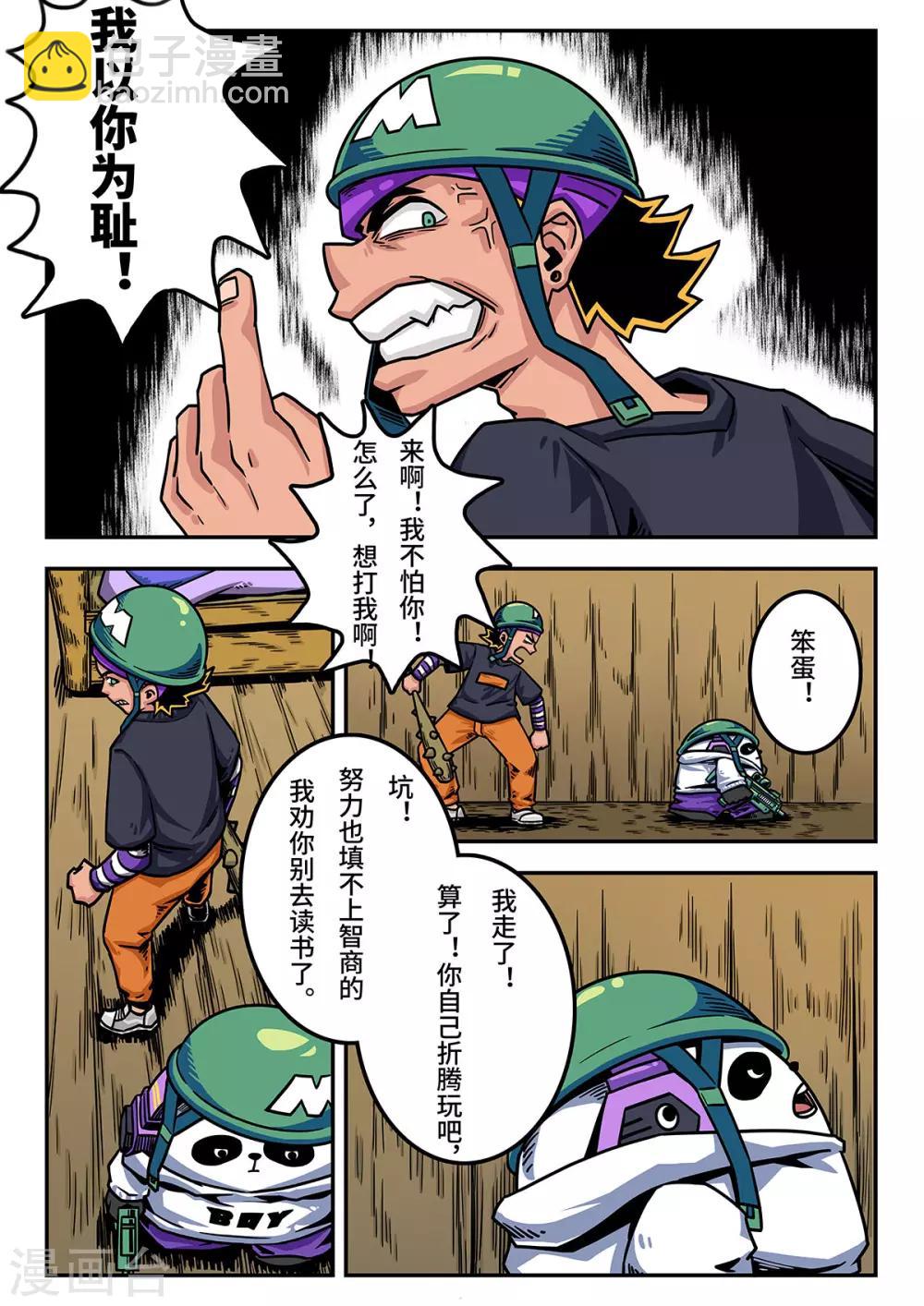 重置版第9话 大逃亡-第52话