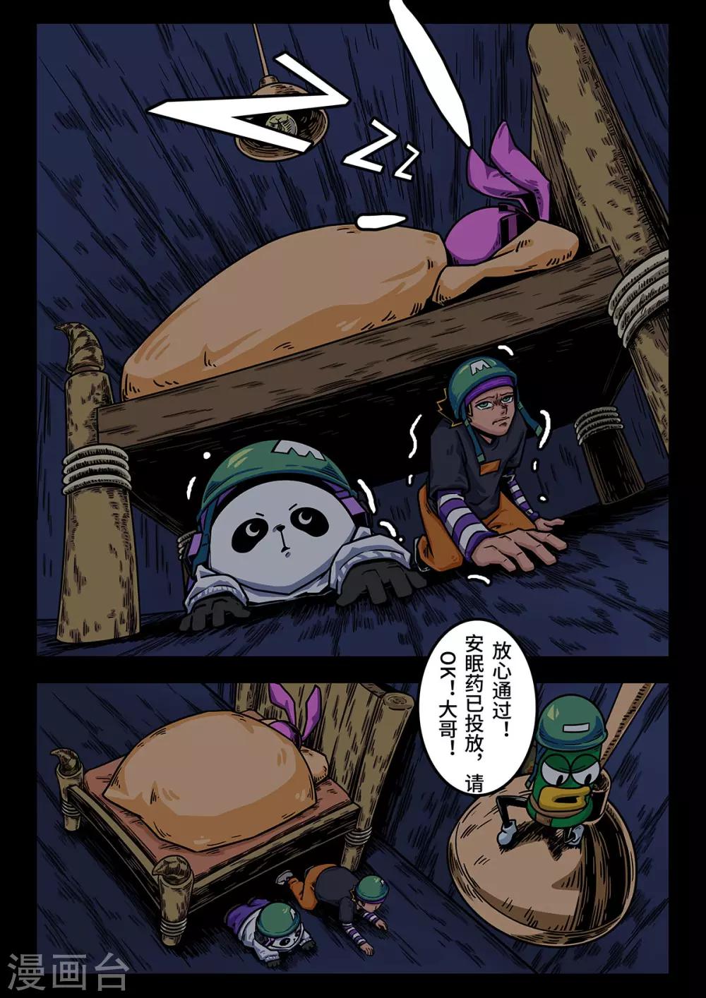 重置版第9话 大逃亡-第52话