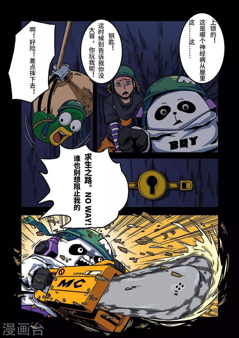 重置版第9话 大逃亡-第52话