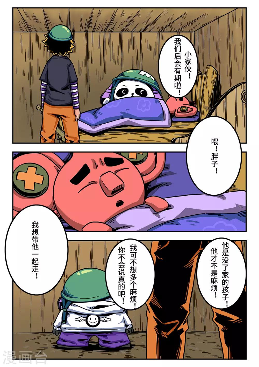 重置版第9话 大逃亡-第52话