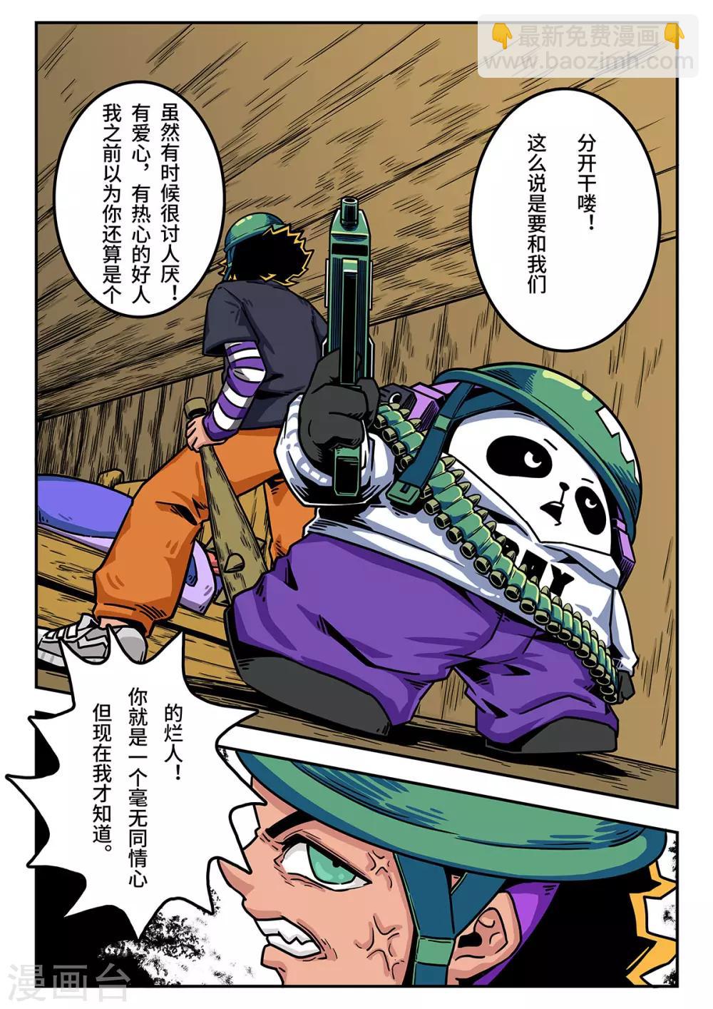 重置版第9话 大逃亡-第52话