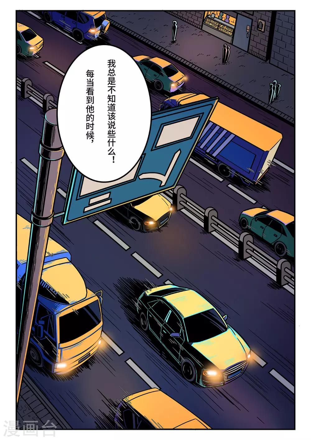 重置版第11话 牌桌上的老马-第54话